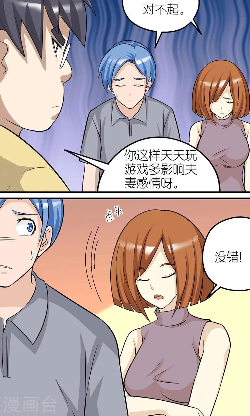 《就想要个女朋友》漫画最新章节第425话 忍无可忍免费下拉式在线观看章节第【4】张图片