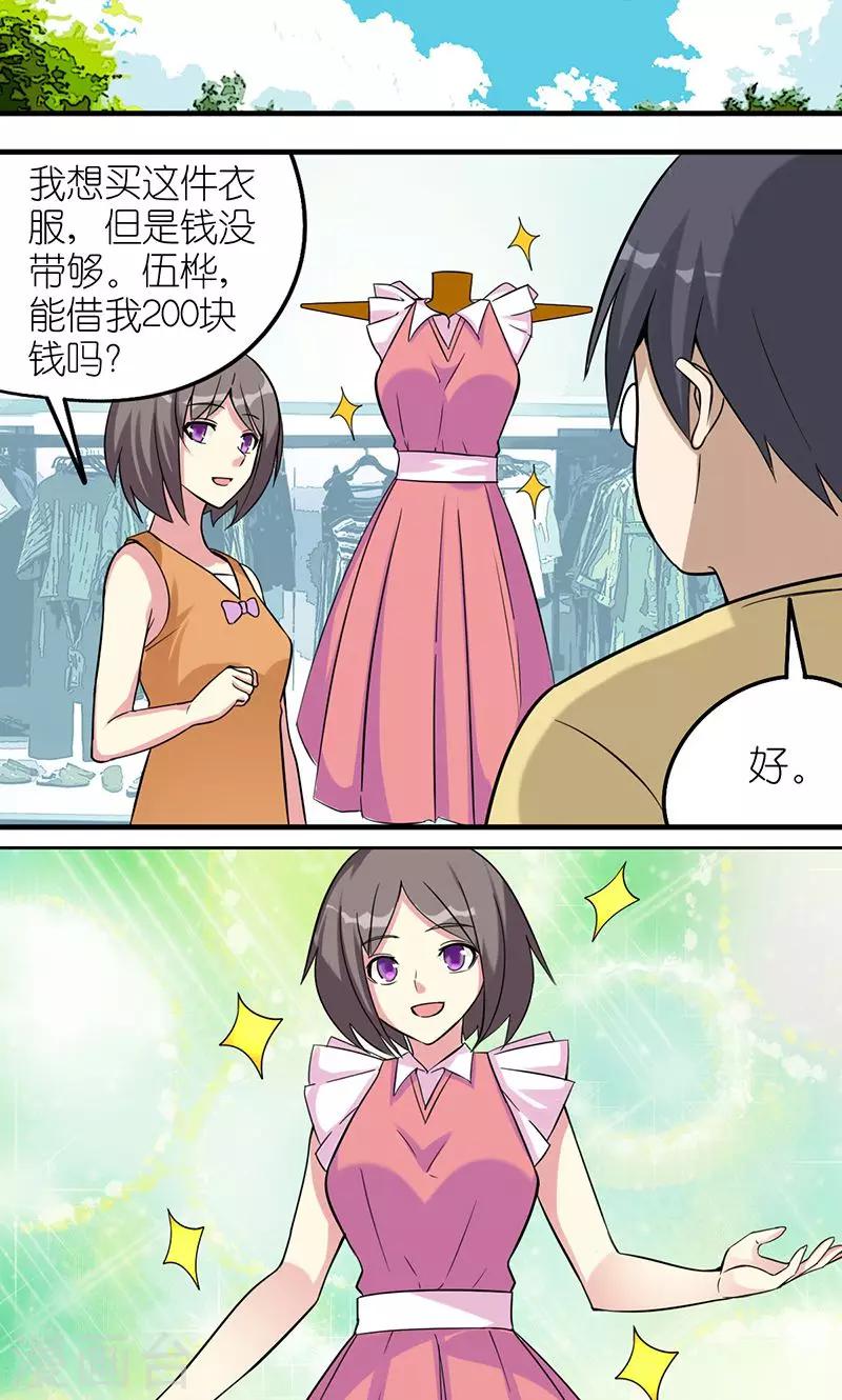 《就想要个女朋友》漫画最新章节第427话 重要性免费下拉式在线观看章节第【2】张图片