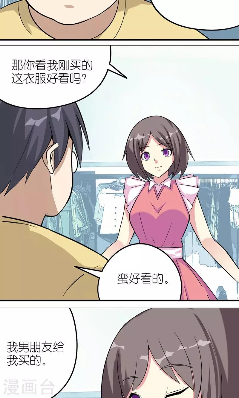 《就想要个女朋友》漫画最新章节第427话 重要性免费下拉式在线观看章节第【4】张图片