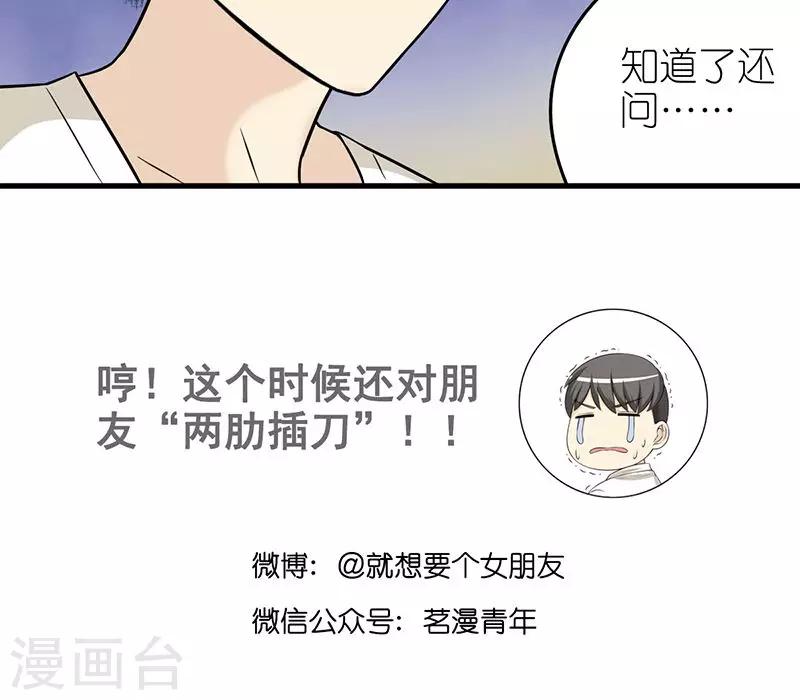 《就想要个女朋友》漫画最新章节第428话 按摩免费下拉式在线观看章节第【6】张图片