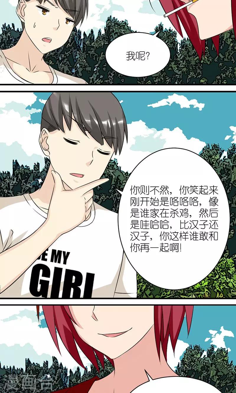 《就想要个女朋友》漫画最新章节第431话 原因免费下拉式在线观看章节第【4】张图片