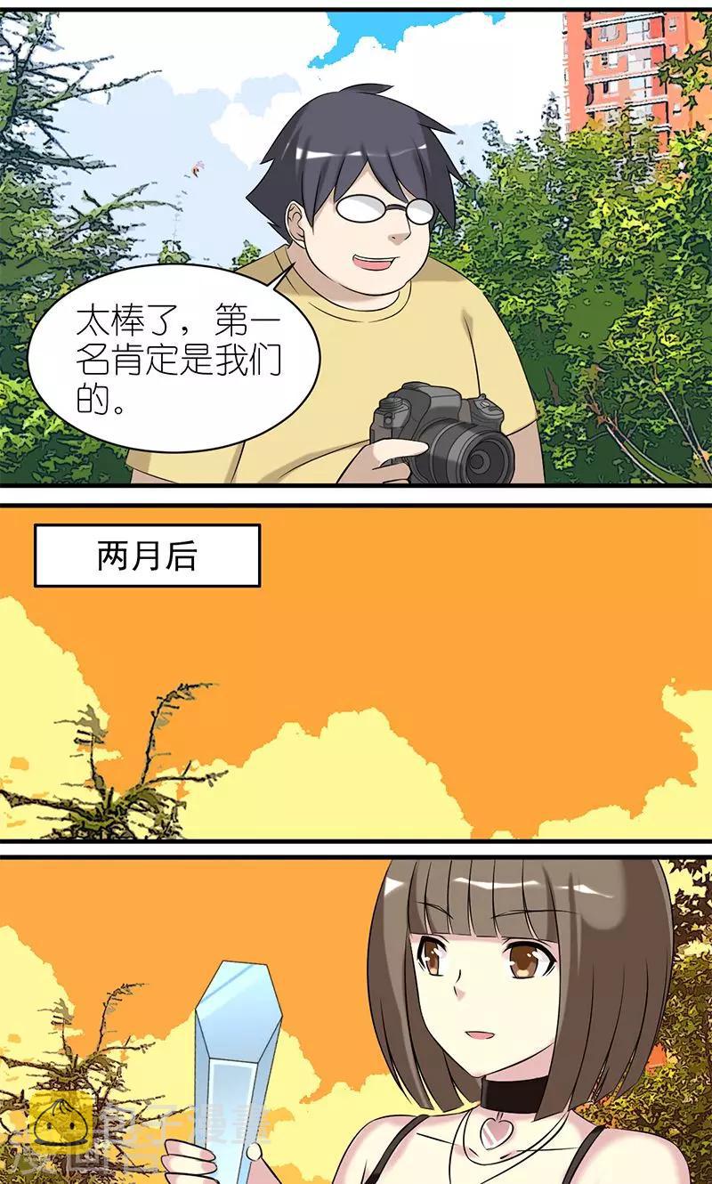 《就想要个女朋友》漫画最新章节第438话 女神大赛免费下拉式在线观看章节第【4】张图片