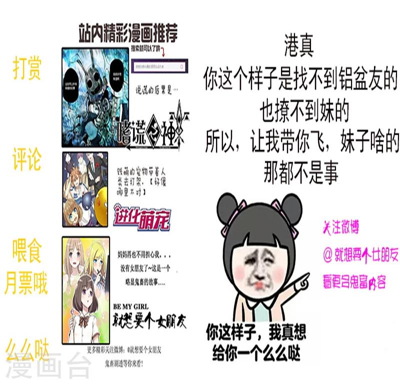 《就想要个女朋友》漫画最新章节第44话 折纸免费下拉式在线观看章节第【13】张图片