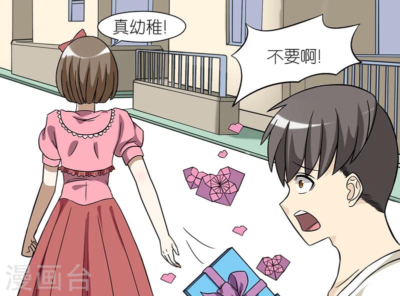 《就想要个女朋友》漫画最新章节第44话 折纸免费下拉式在线观看章节第【3】张图片