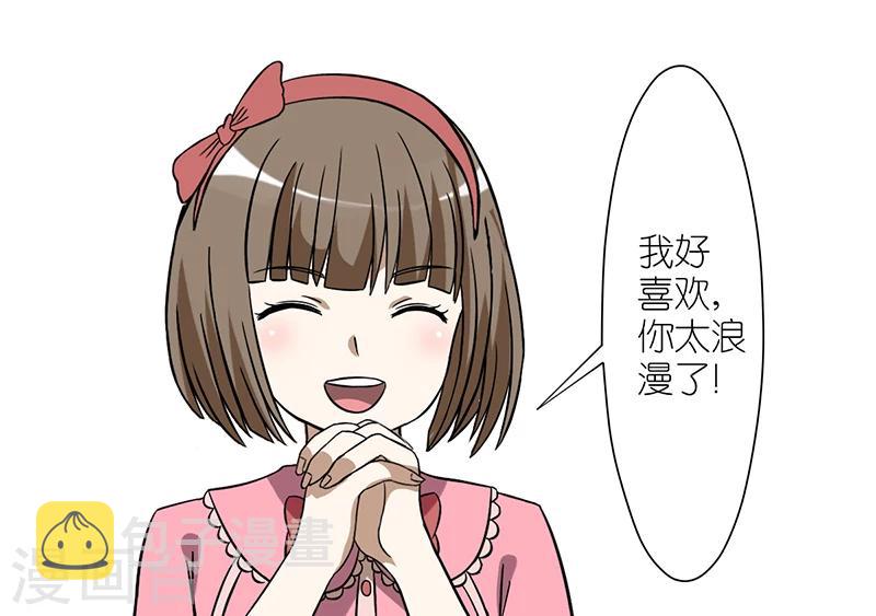 《就想要个女朋友》漫画最新章节第44话 折纸免费下拉式在线观看章节第【6】张图片