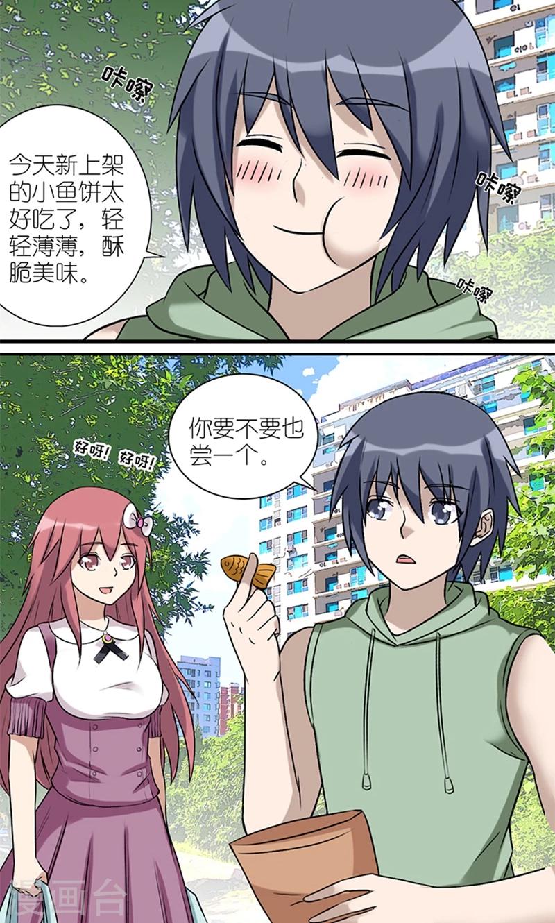 《就想要个女朋友》漫画最新章节第440话 喂食免费下拉式在线观看章节第【2】张图片