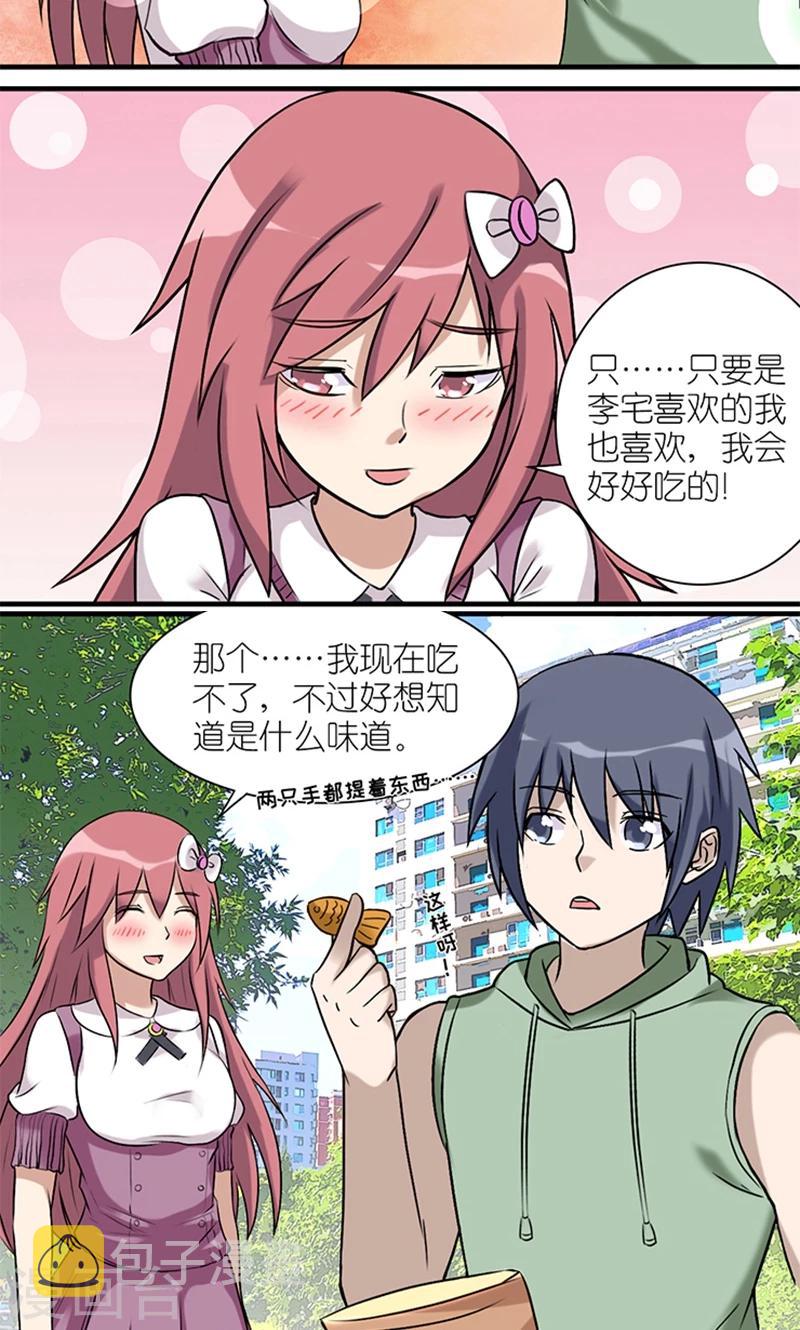 《就想要个女朋友》漫画最新章节第440话 喂食免费下拉式在线观看章节第【4】张图片