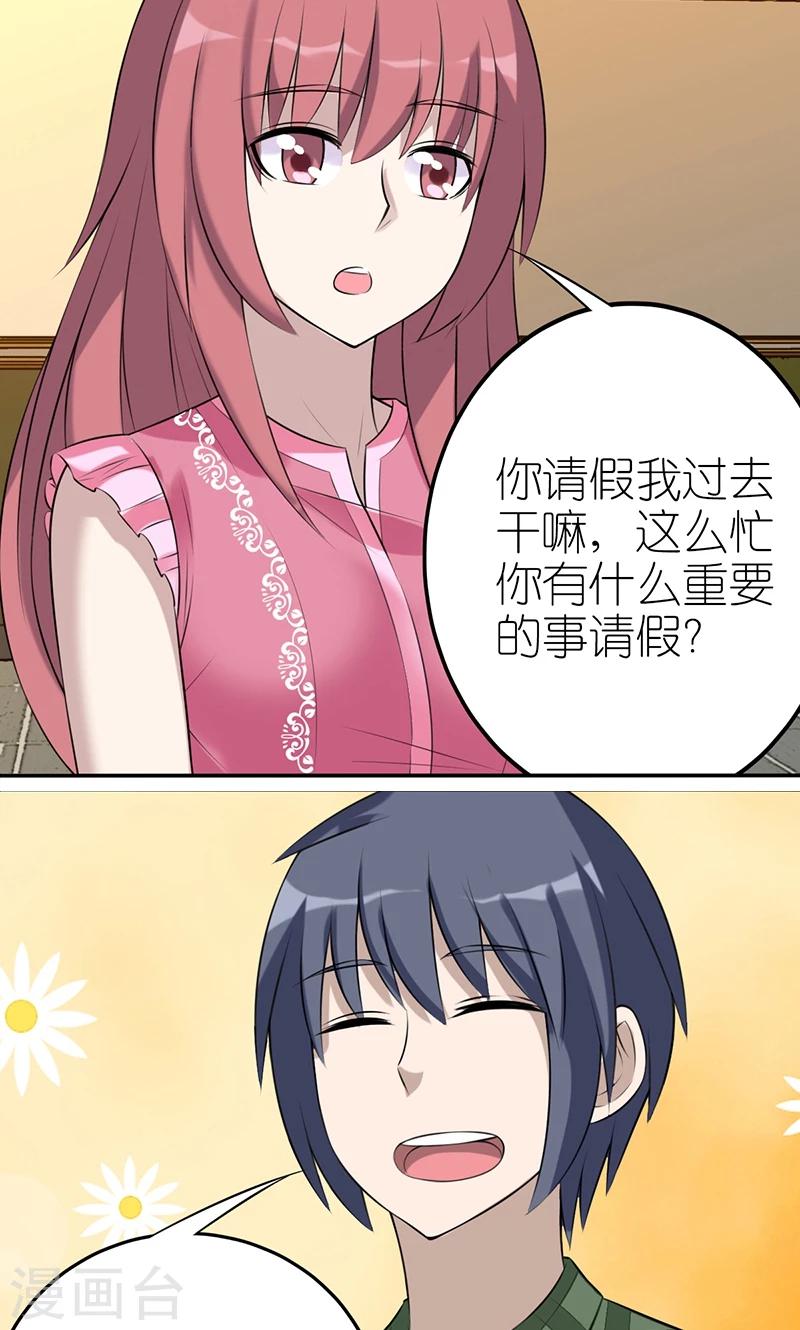 《就想要个女朋友》漫画最新章节第443话 不客气免费下拉式在线观看章节第【4】张图片