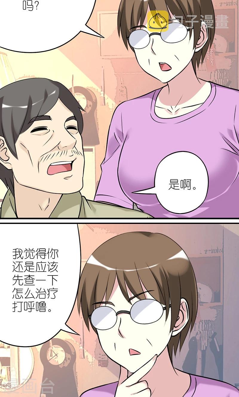 《就想要个女朋友》漫画最新章节第446话 楠一父亲脱发的原因免费下拉式在线观看章节第【4】张图片