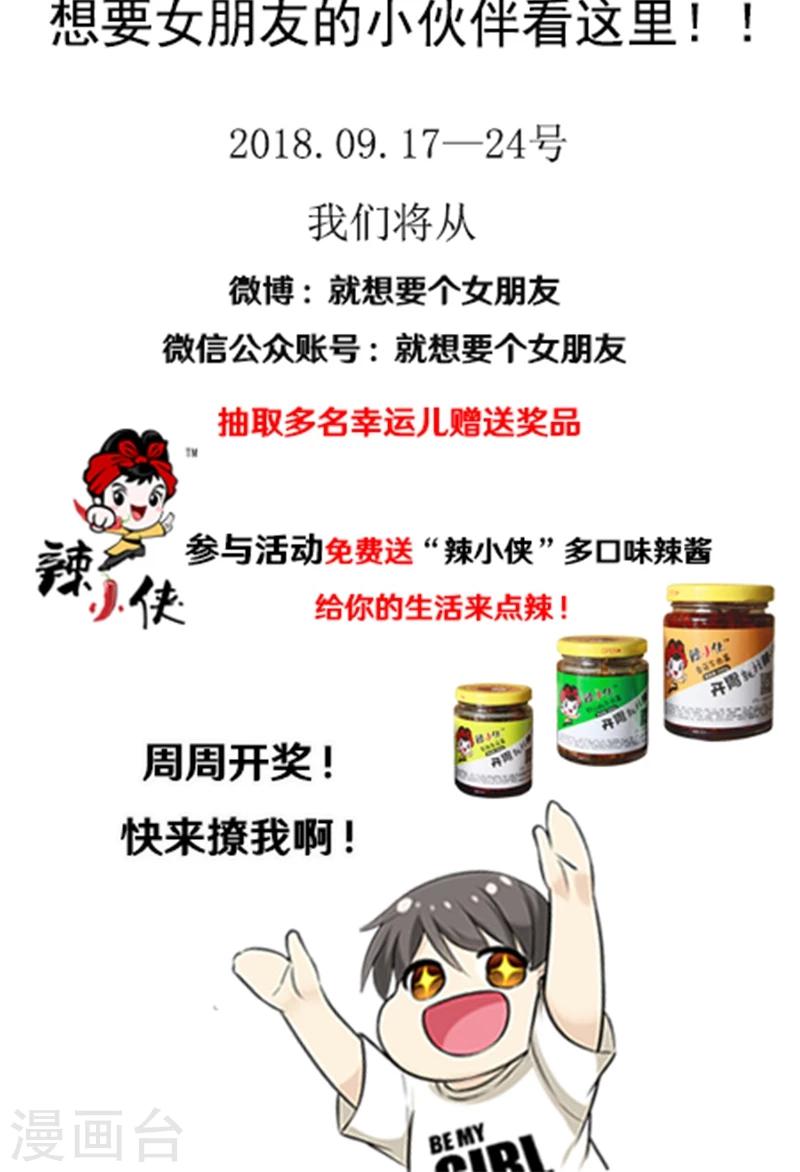 《就想要个女朋友》漫画最新章节第446话 楠一父亲脱发的原因免费下拉式在线观看章节第【7】张图片