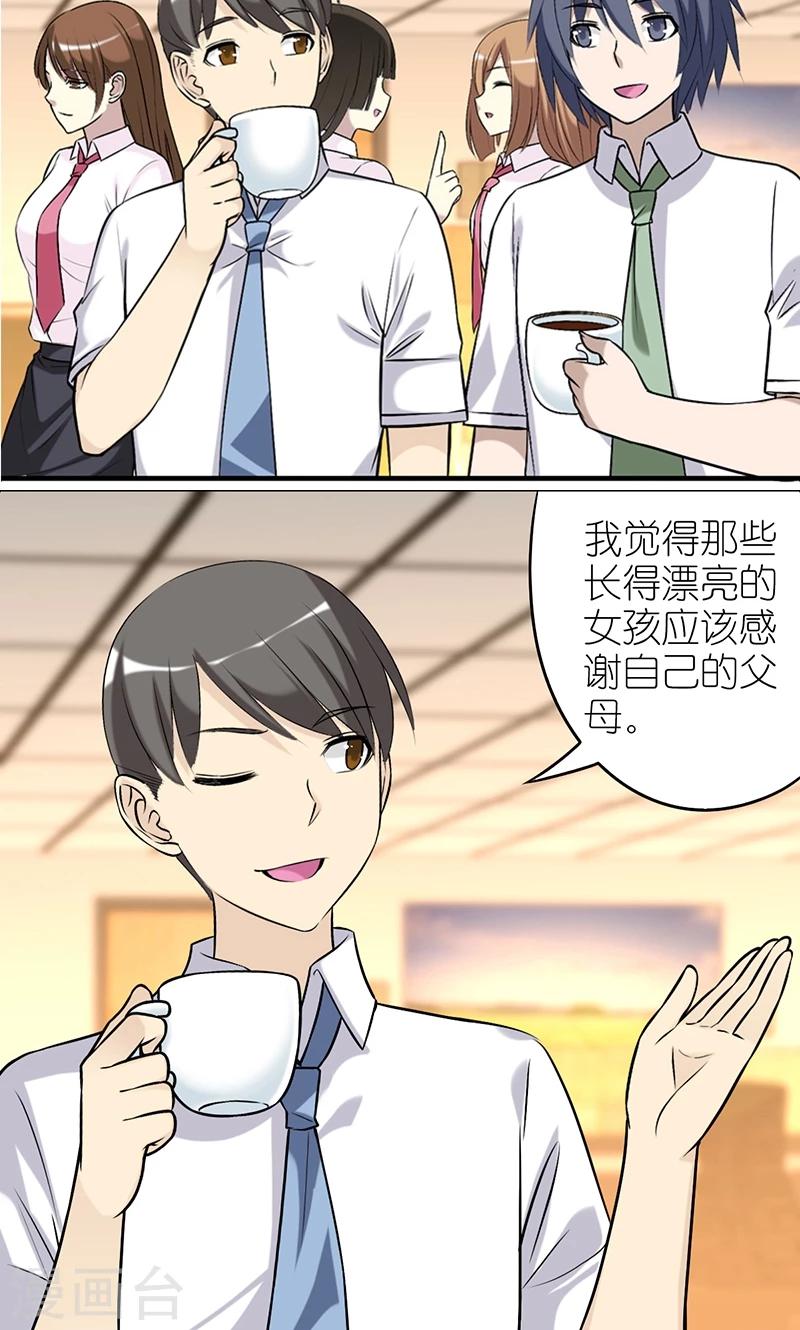 《就想要个女朋友》漫画最新章节第447话 感谢父母免费下拉式在线观看章节第【2】张图片