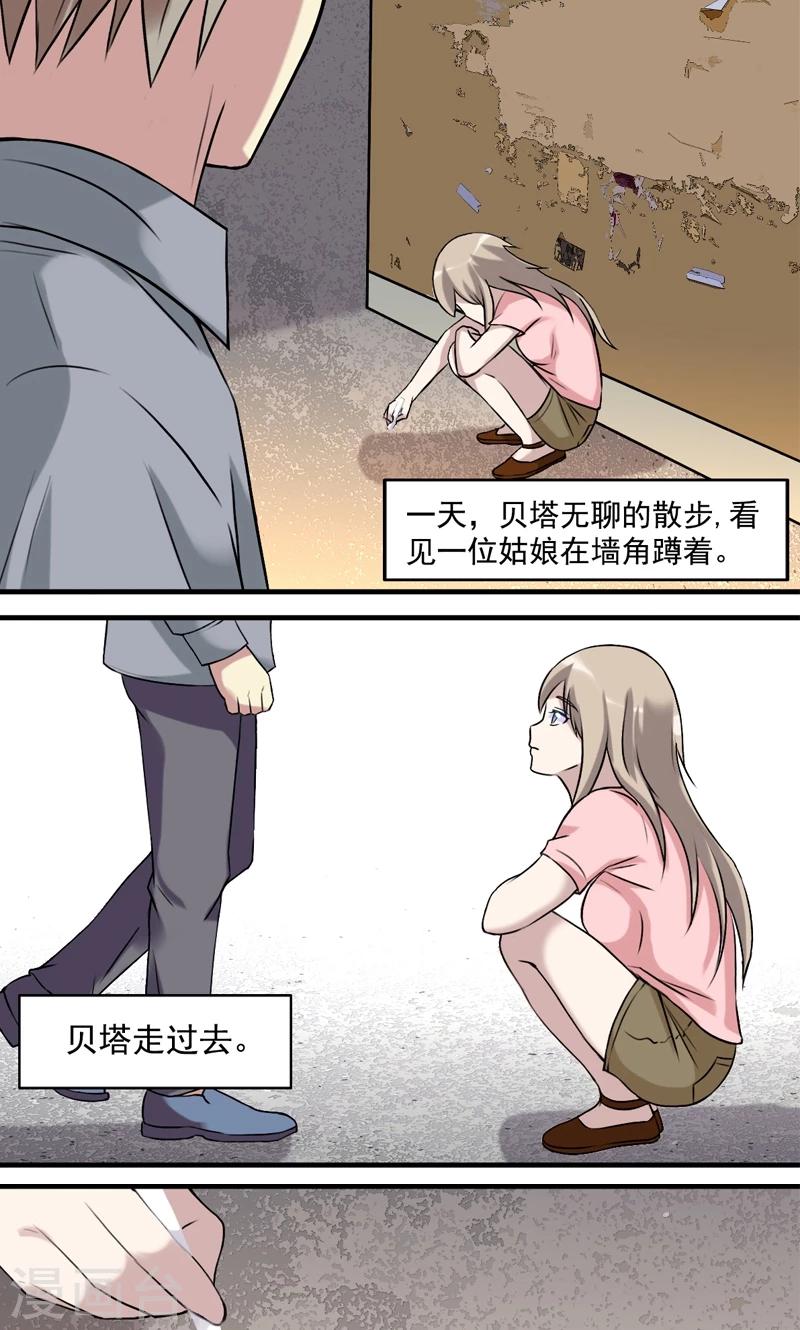 《就想要个女朋友》漫画最新章节第449话 挺闲的免费下拉式在线观看章节第【2】张图片