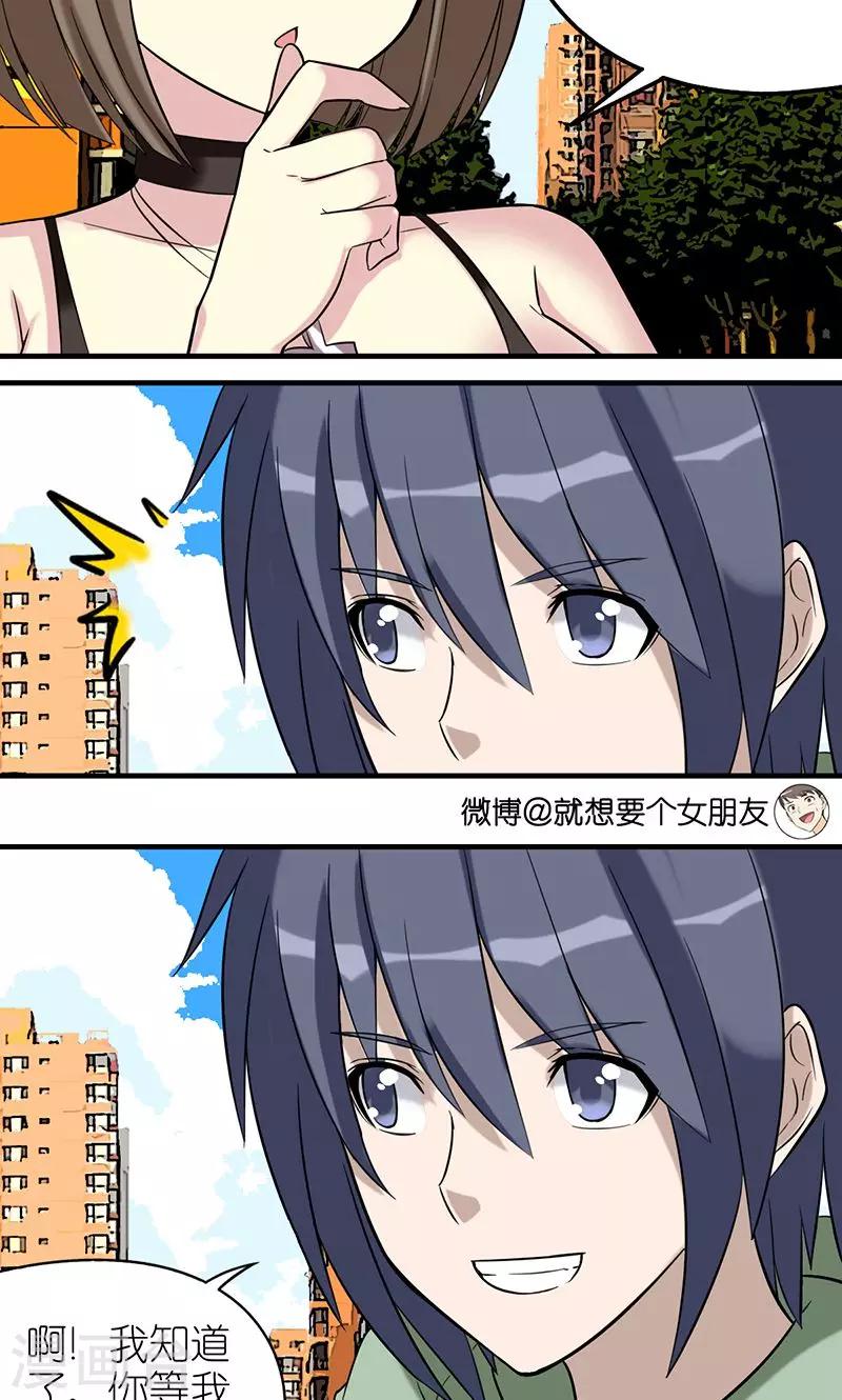 《就想要个女朋友》漫画最新章节第452话 靠谱的李宅免费下拉式在线观看章节第【3】张图片