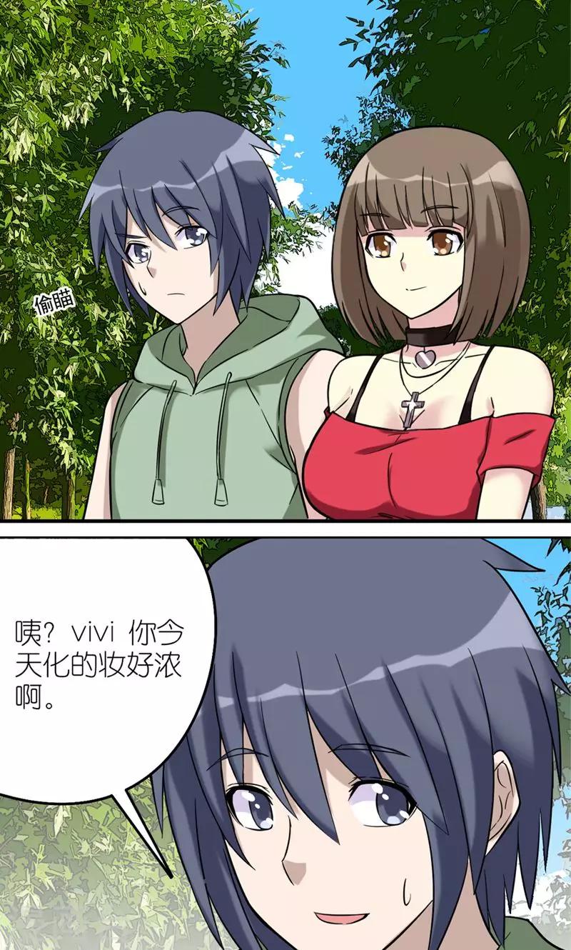 《就想要个女朋友》漫画最新章节第453话 三分道理免费下拉式在线观看章节第【2】张图片