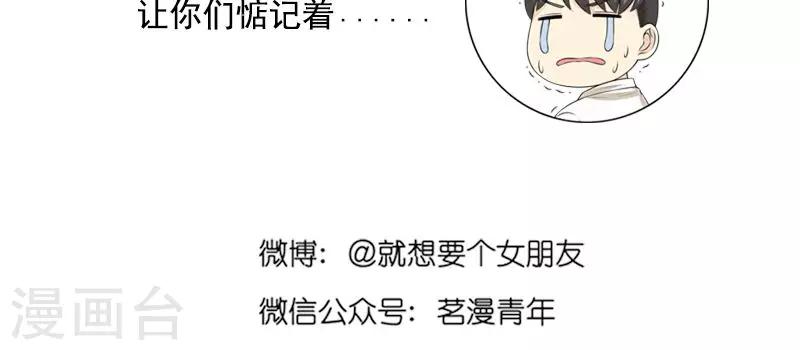 《就想要个女朋友》漫画最新章节第456话 带我一个免费下拉式在线观看章节第【6】张图片