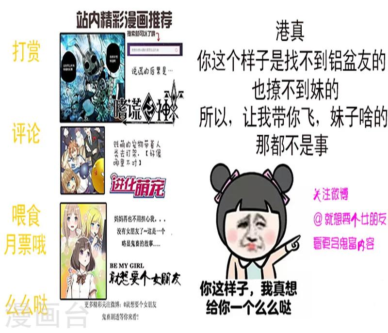 《就想要个女朋友》漫画最新章节第46话 坚持免费下拉式在线观看章节第【10】张图片