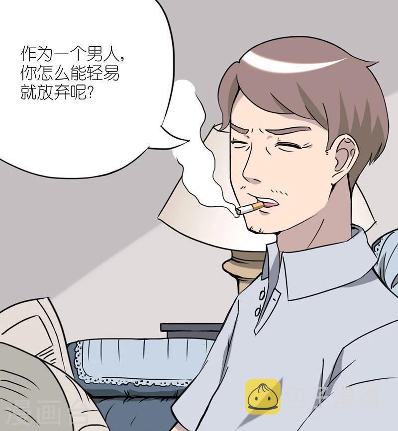 《就想要个女朋友》漫画最新章节第46话 坚持免费下拉式在线观看章节第【3】张图片