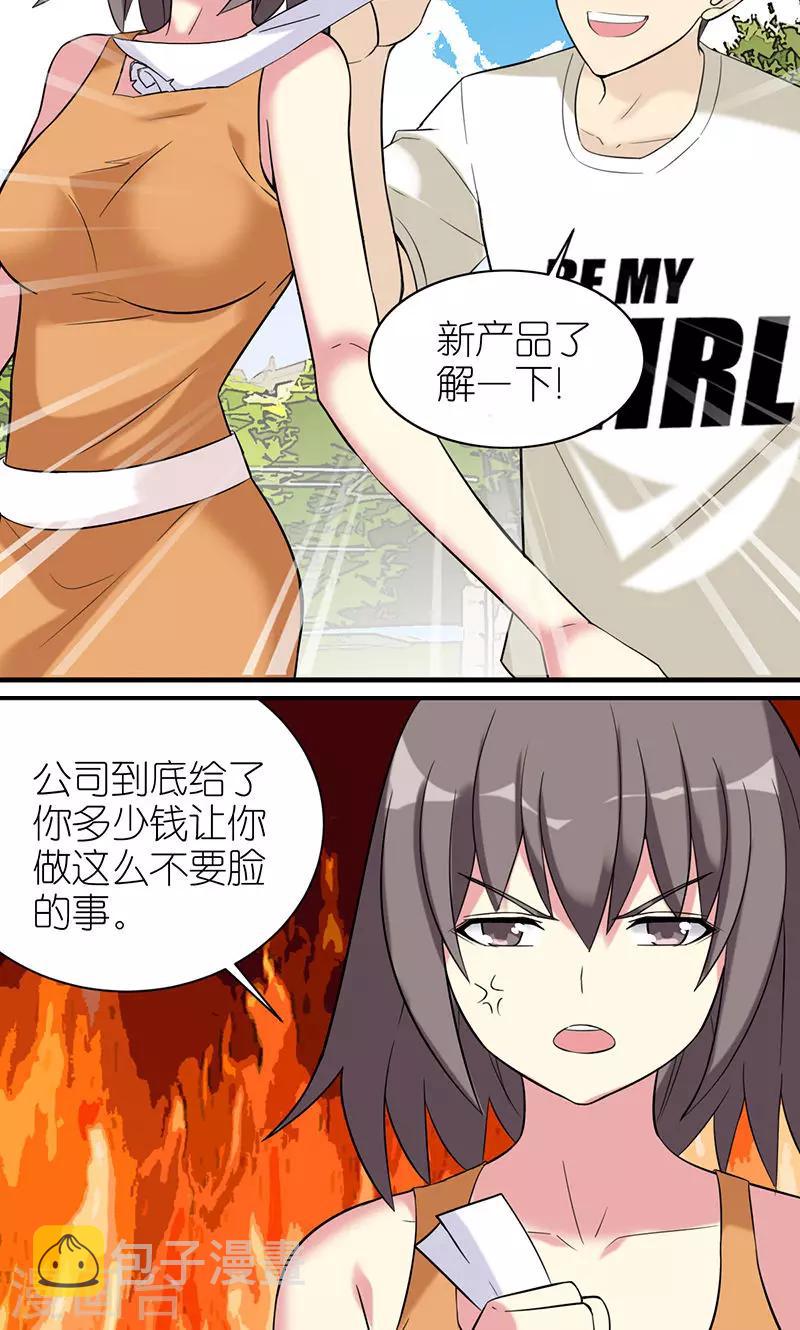 《就想要个女朋友》漫画最新章节第464话 钱是关键免费下拉式在线观看章节第【4】张图片