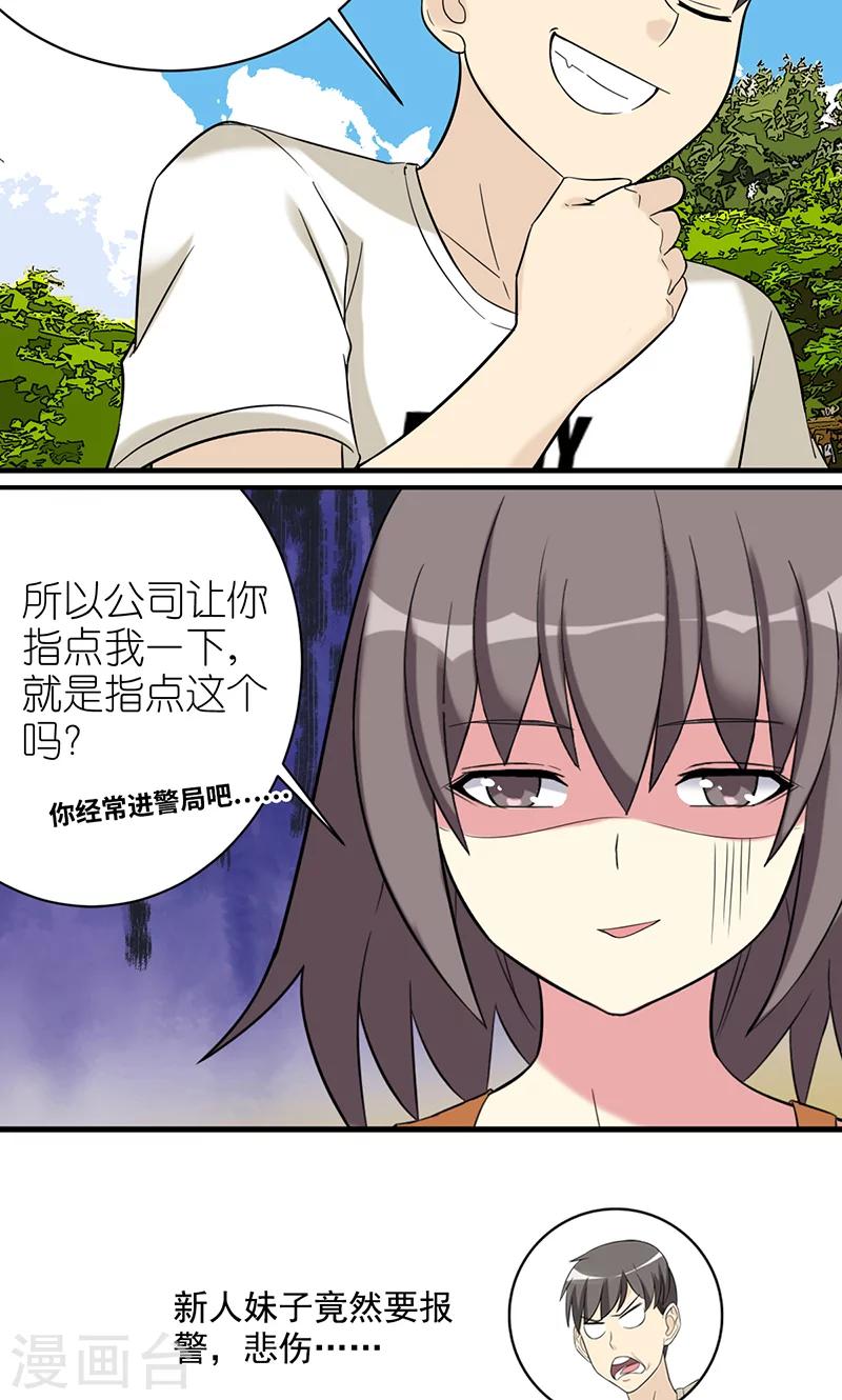 《就想要个女朋友》漫画最新章节第464话 钱是关键免费下拉式在线观看章节第【6】张图片