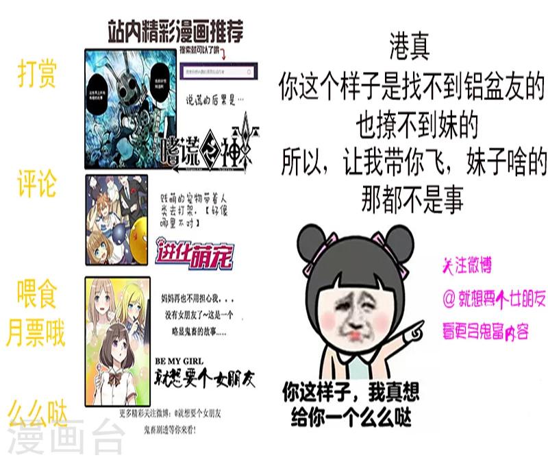 《就想要个女朋友》漫画最新章节第47话 二手奥拓免费下拉式在线观看章节第【12】张图片