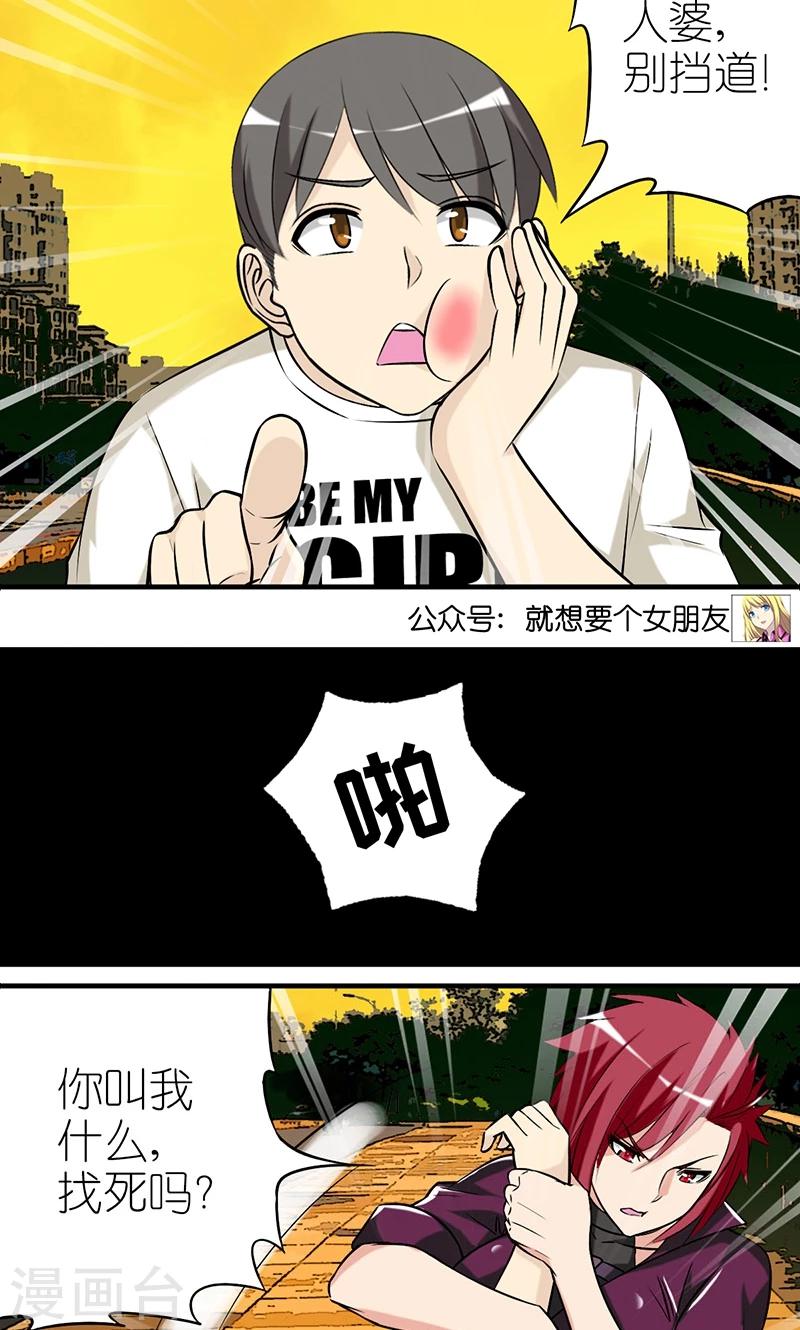 《就想要个女朋友》漫画最新章节第481话 爱称免费下拉式在线观看章节第【8】张图片