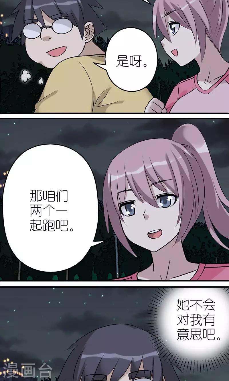 《就想要个女朋友》漫画最新章节第489话 桃花运是不存在的免费下拉式在线观看章节第【3】张图片