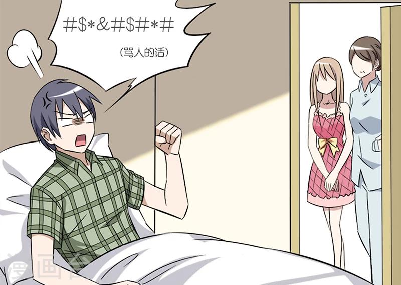 《就想要个女朋友》漫画最新章节第49话 许愿免费下拉式在线观看章节第【10】张图片