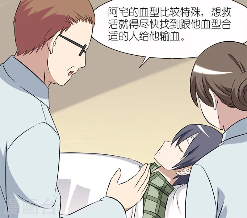 《就想要个女朋友》漫画最新章节第49话 许愿免费下拉式在线观看章节第【8】张图片