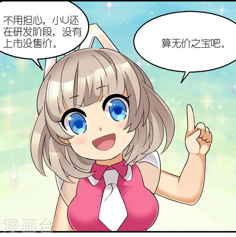 《就想要个女朋友》漫画最新章节第491话  管不住自己真的不好免费下拉式在线观看章节第【13】张图片