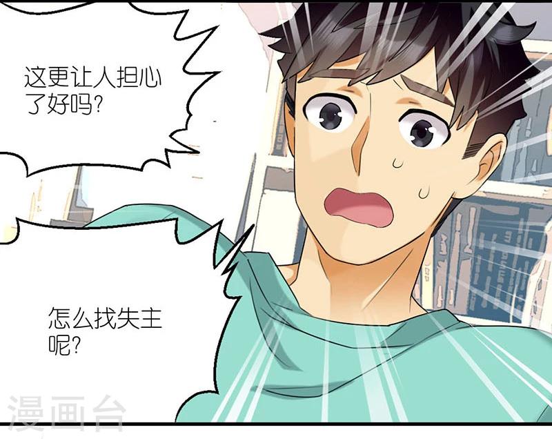 《就想要个女朋友》漫画最新章节第491话  管不住自己真的不好免费下拉式在线观看章节第【14】张图片