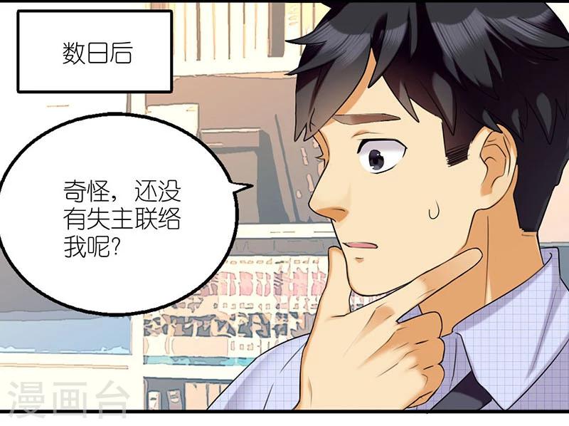 《就想要个女朋友》漫画最新章节第491话  管不住自己真的不好免费下拉式在线观看章节第【17】张图片