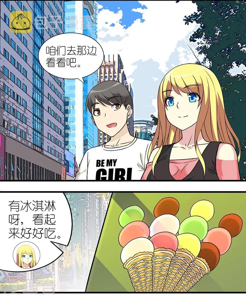 《就想要个女朋友》漫画最新章节第493话 护食的楠一免费下拉式在线观看章节第【2】张图片