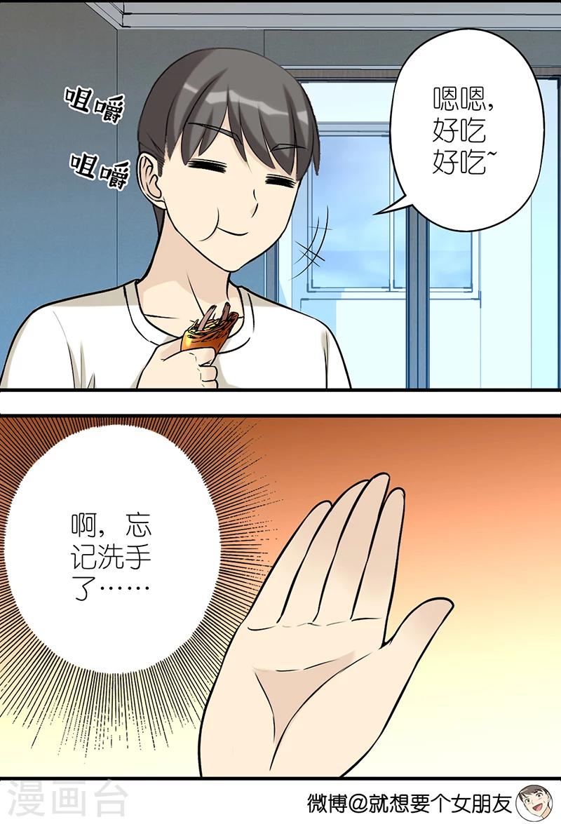 《就想要个女朋友》漫画最新章节第500话 若美对楠一是真好啊免费下拉式在线观看章节第【3】张图片