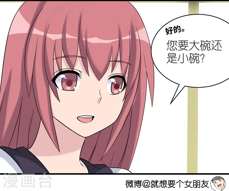 《就想要个女朋友》漫画最新章节第504话 扎心了，伍桦免费下拉式在线观看章节第【3】张图片