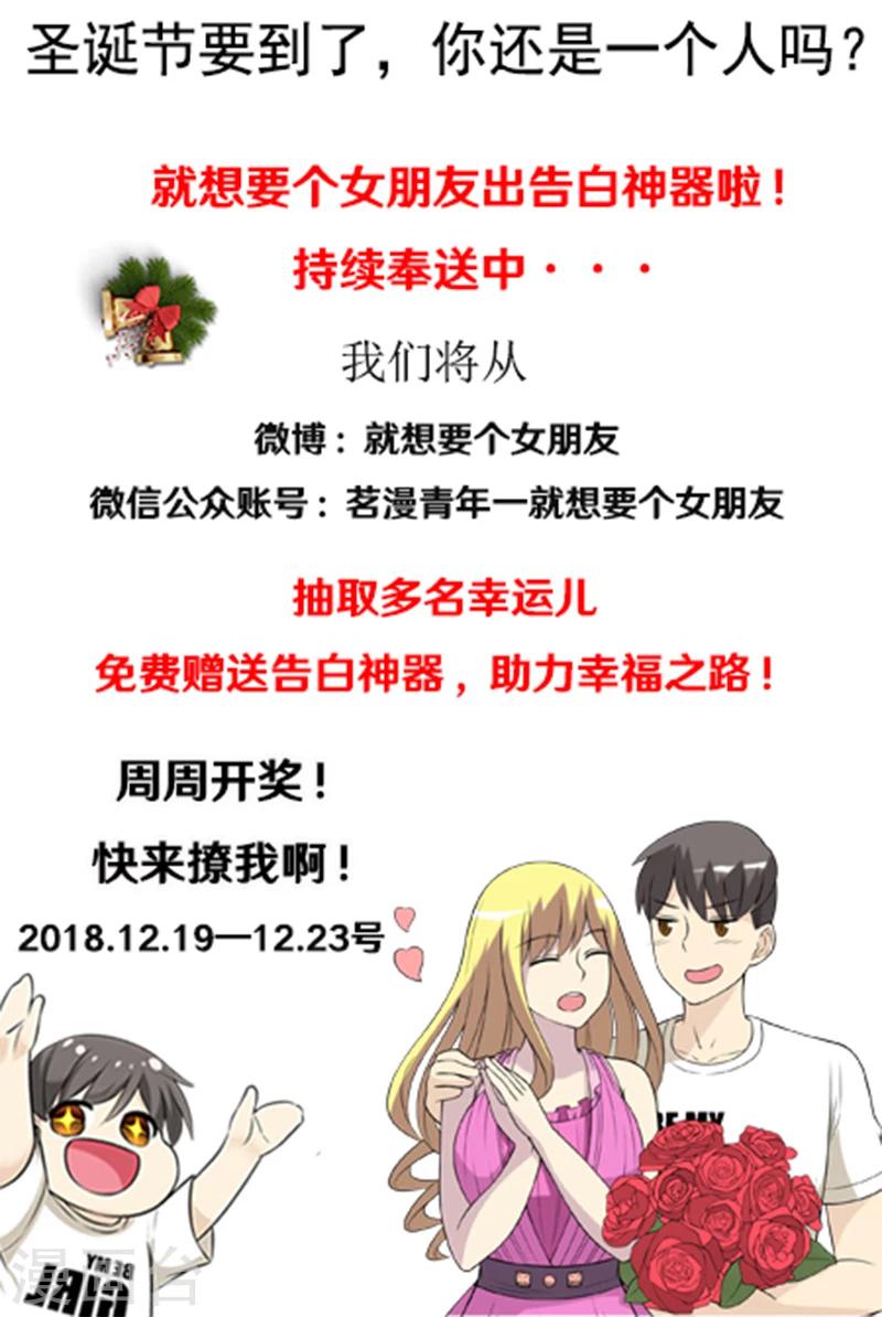 《就想要个女朋友》漫画最新章节第507话 楠一家的碟中谍免费下拉式在线观看章节第【7】张图片