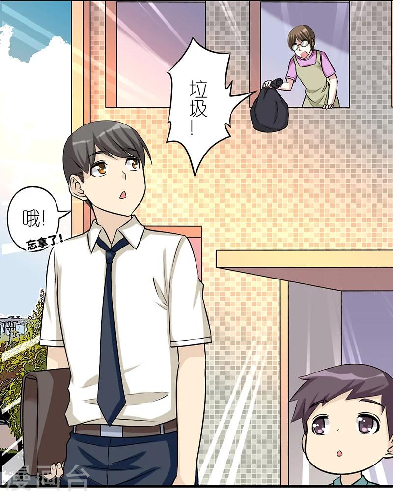 《就想要个女朋友》漫画最新章节第512话 楠一垃圾？免费下拉式在线观看章节第【4】张图片