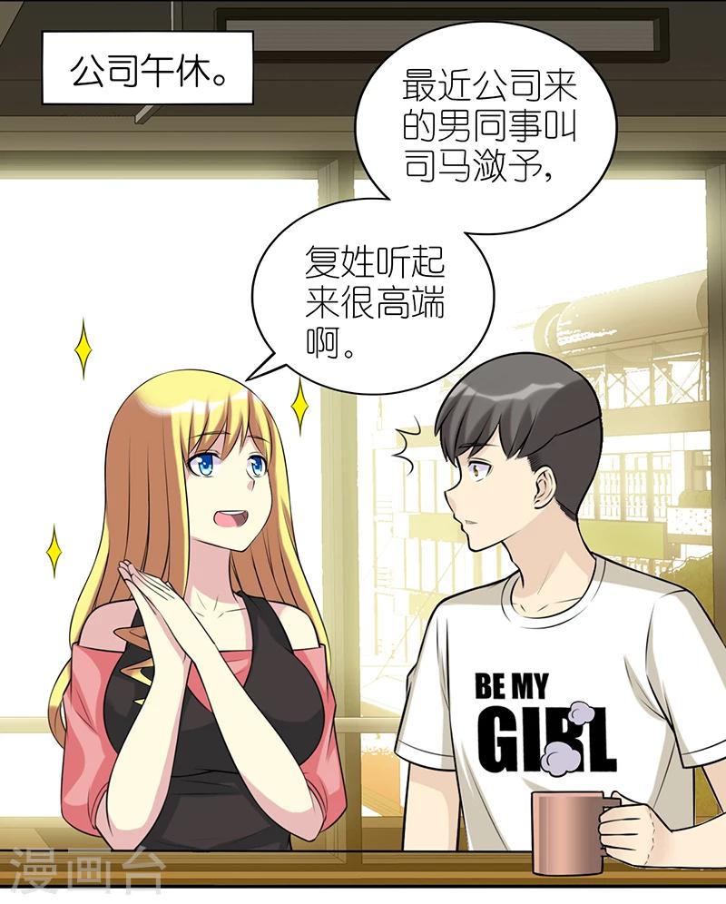 《就想要个女朋友》漫画最新章节第517话 高端免费下拉式在线观看章节第【2】张图片