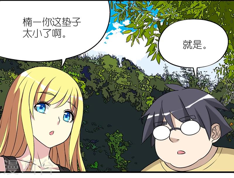 《就想要个女朋友》漫画最新章节第518话 说的好有道理免费下拉式在线观看章节第【4】张图片