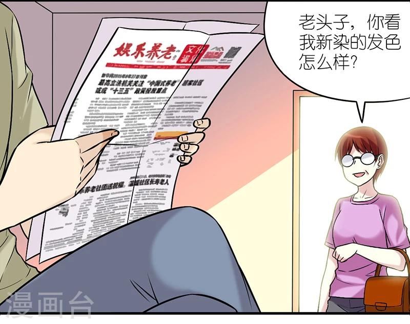 《就想要个女朋友》漫画最新章节第525话 楠一父亲很皮免费下拉式在线观看章节第【3】张图片