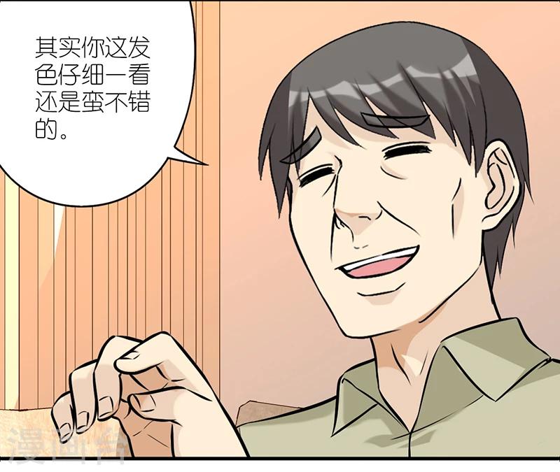 《就想要个女朋友》漫画最新章节第525话 楠一父亲很皮免费下拉式在线观看章节第【6】张图片