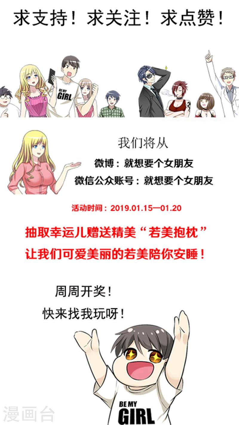 《就想要个女朋友》漫画最新章节第526话 心直口快的茗茗父亲免费下拉式在线观看章节第【10】张图片