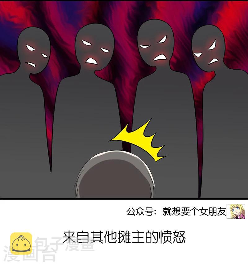 《就想要个女朋友》漫画最新章节第527话 楠一挨揍真的很该啊免费下拉式在线观看章节第【6】张图片