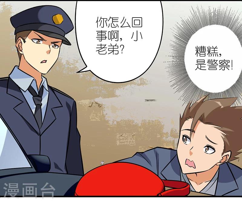 《就想要个女朋友》漫画最新章节第528话 凶名远扬免费下拉式在线观看章节第【6】张图片