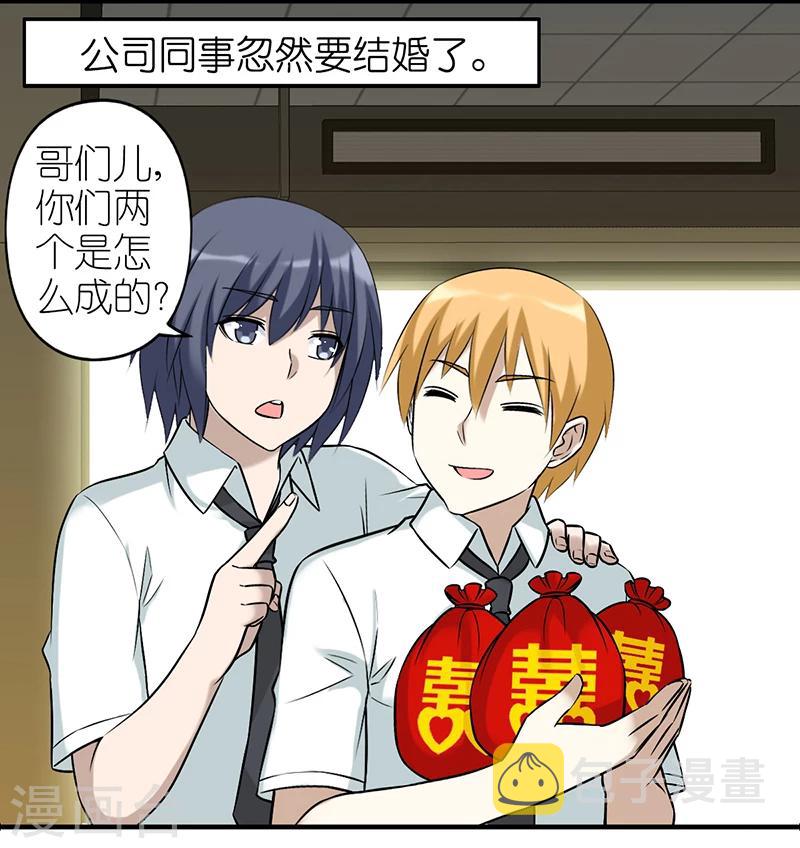 《就想要个女朋友》漫画最新章节第532话 命是不一样的免费下拉式在线观看章节第【2】张图片