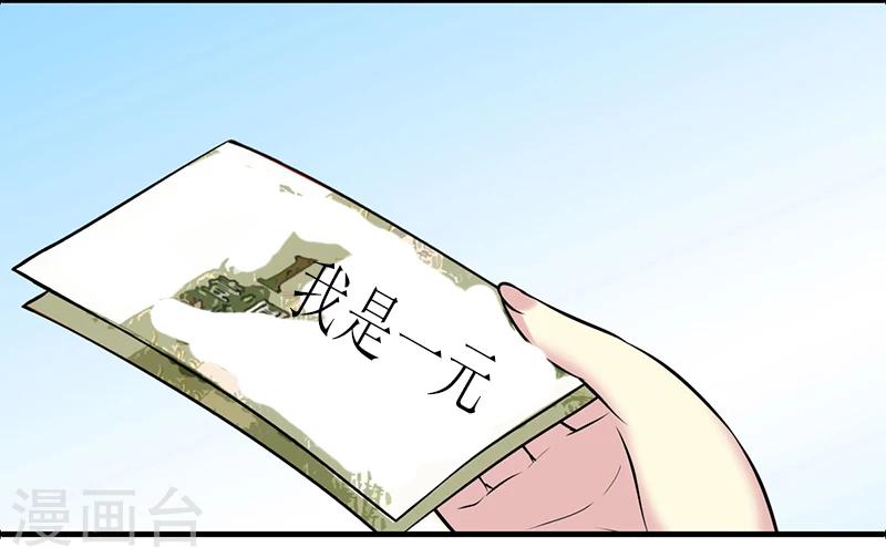 《就想要个女朋友》漫画最新章节第532话 命是不一样的免费下拉式在线观看章节第【8】张图片