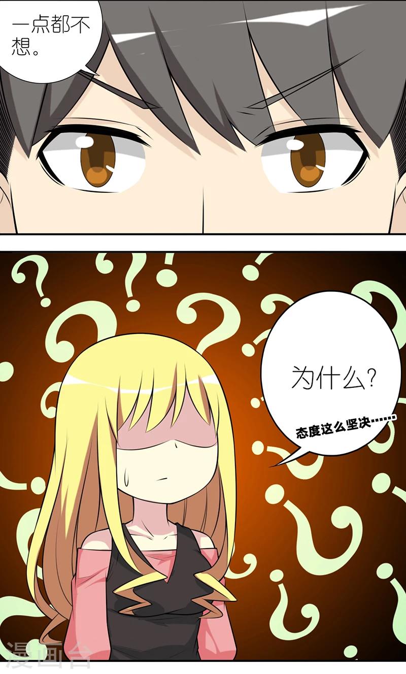 《就想要个女朋友》漫画最新章节第540话 楠一也是够了免费下拉式在线观看章节第【4】张图片