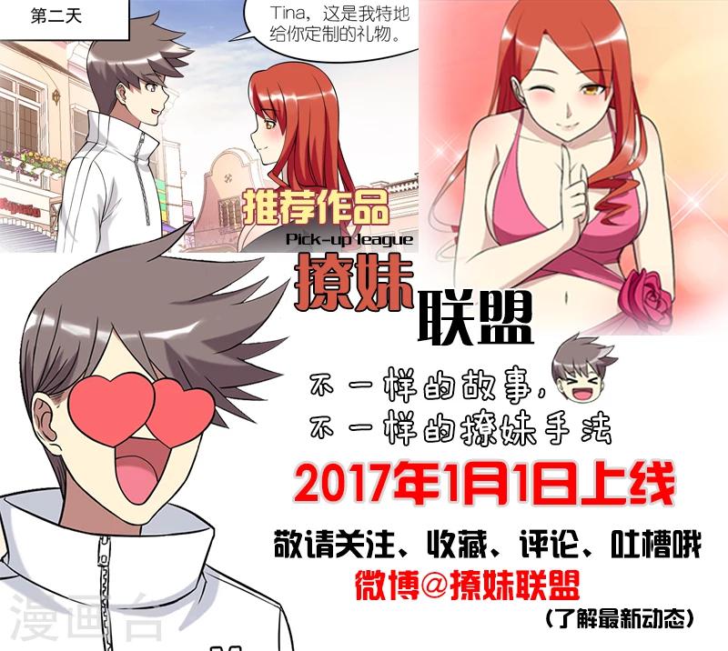 《就想要个女朋友》漫画最新章节第55话 动力来源免费下拉式在线观看章节第【13】张图片