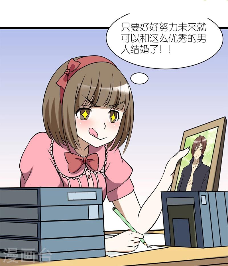 《就想要个女朋友》漫画最新章节第55话 动力来源免费下拉式在线观看章节第【3】张图片