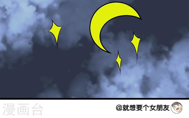 《就想要个女朋友》漫画最新章节第55话 动力来源免费下拉式在线观看章节第【7】张图片