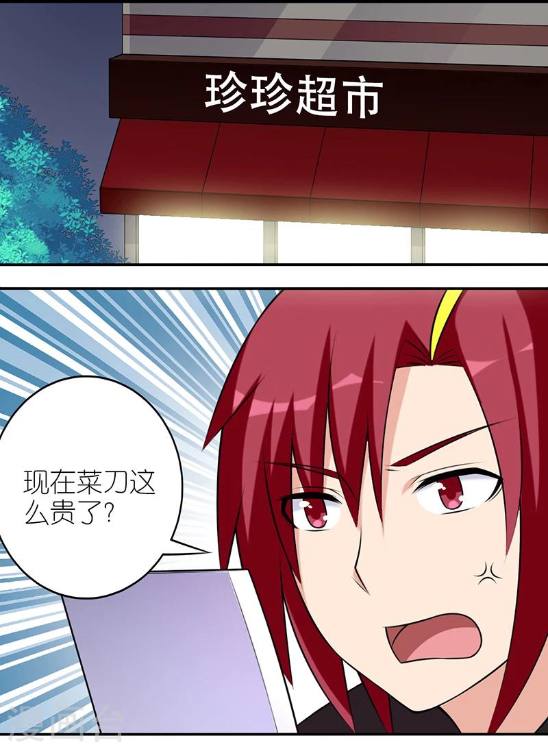 《就想要个女朋友》漫画最新章节第557话 小婉依旧彪悍免费下拉式在线观看章节第【2】张图片